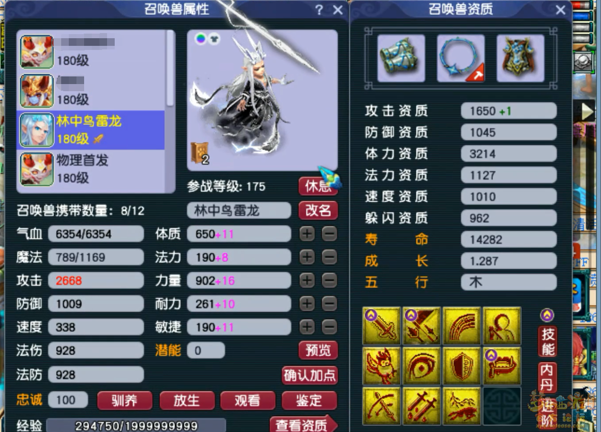 梦幻西游175级服战九黎城装备展示图