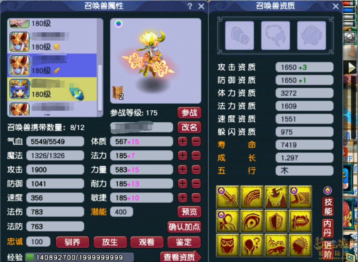 梦幻西游175级服战九黎城装备展示图