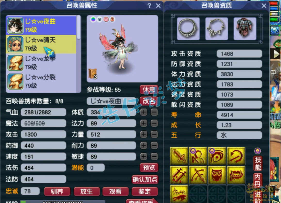 梦幻西游69级无底洞装备展示图