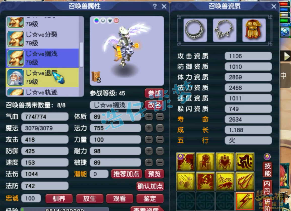 梦幻西游69级无底洞装备展示图