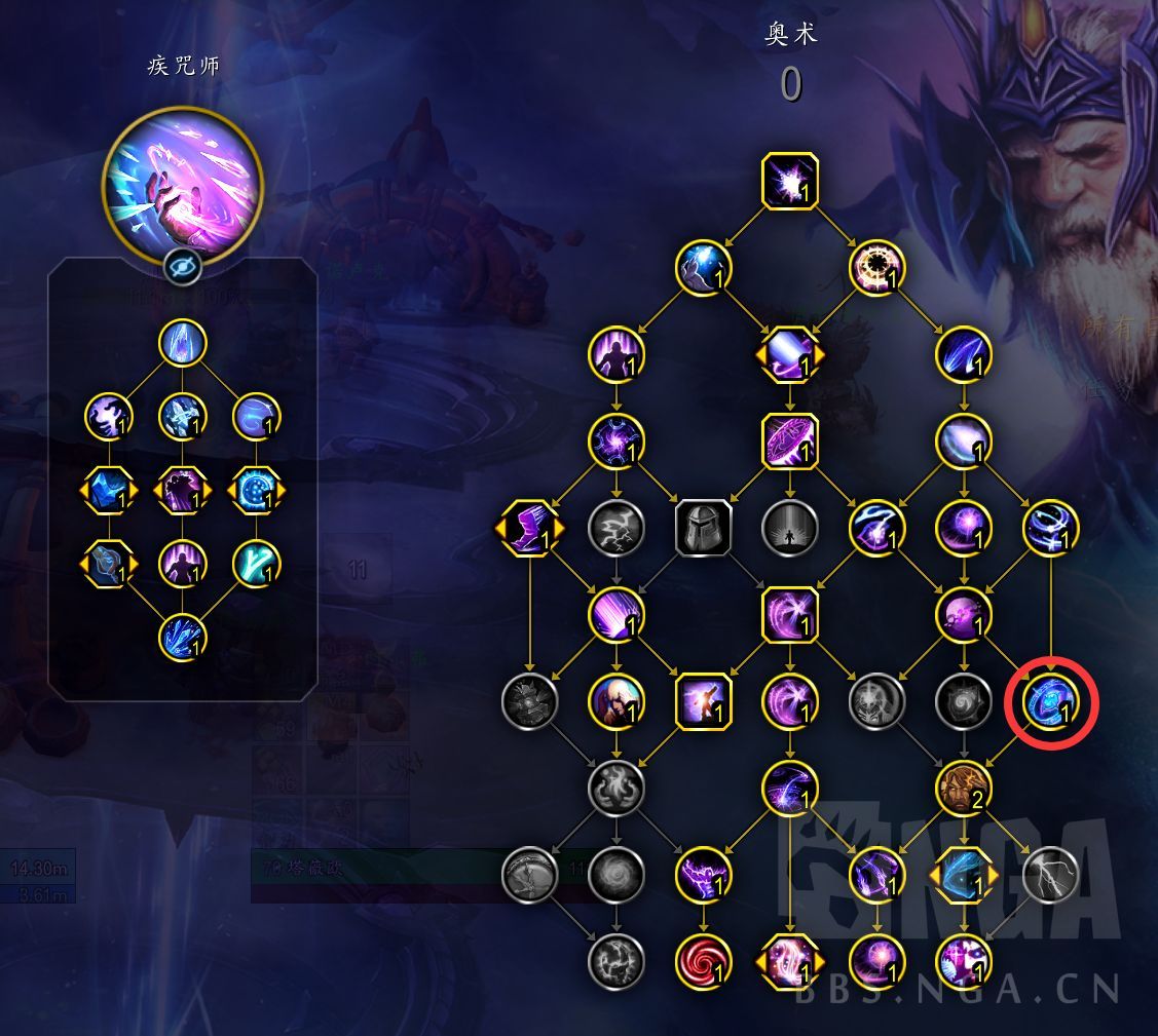 魔兽世界11.2奥法天赋加点一览