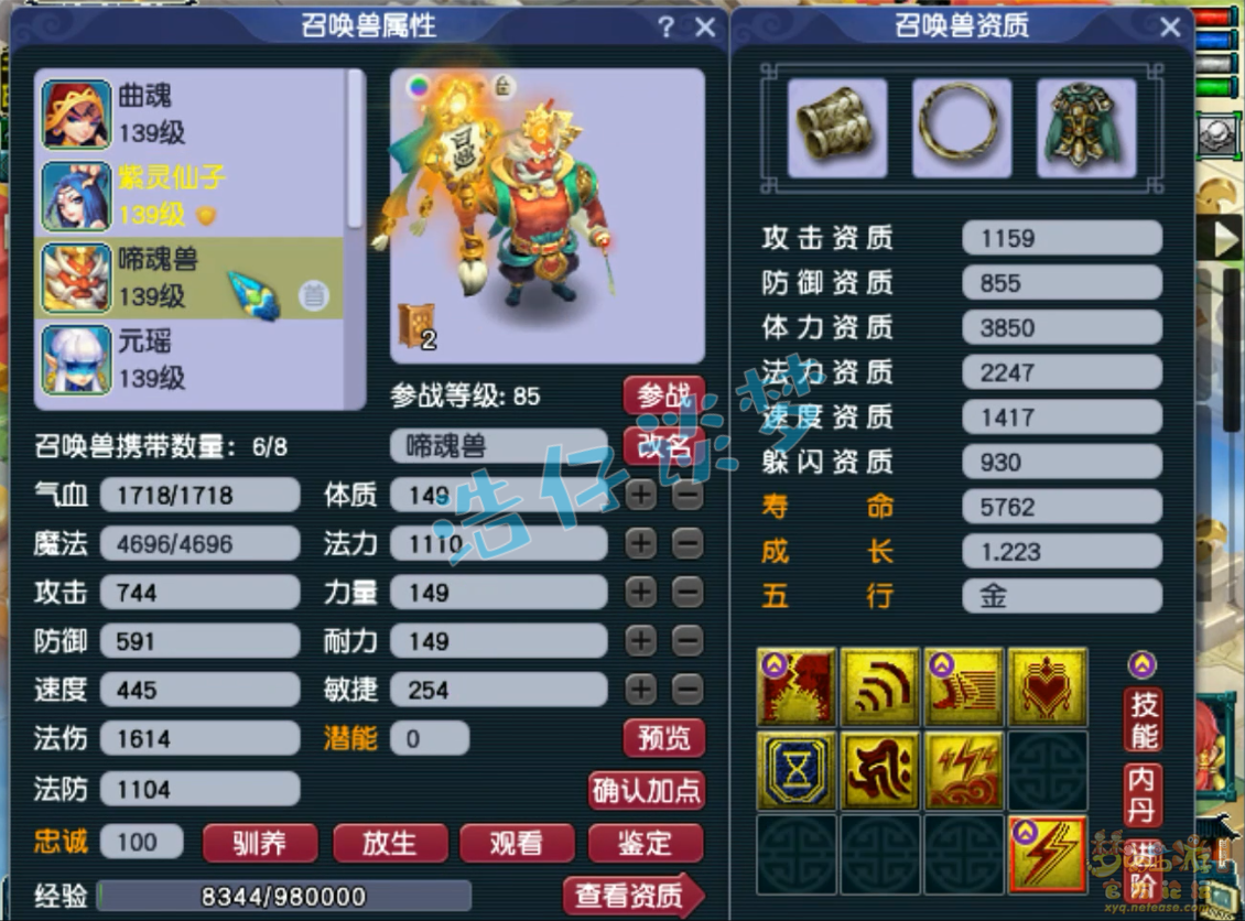 梦幻西游129级任务神木林装备展示图