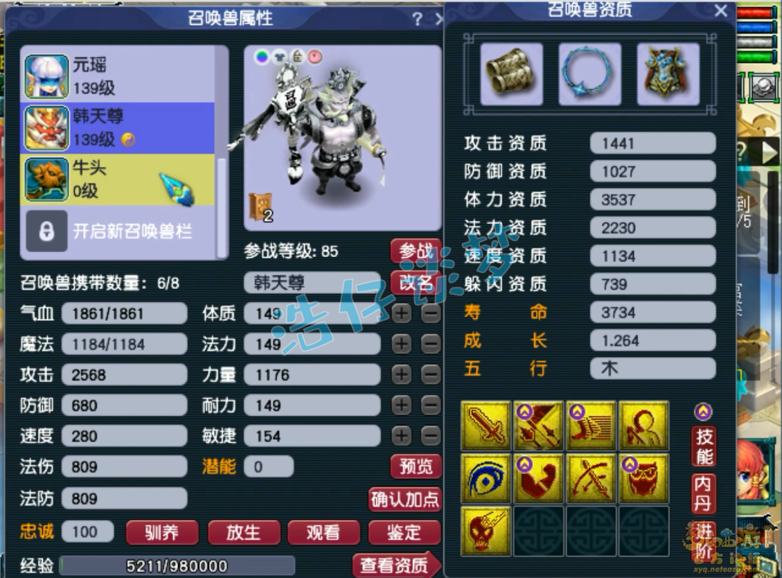 梦幻西游129级任务神木林装备展示图