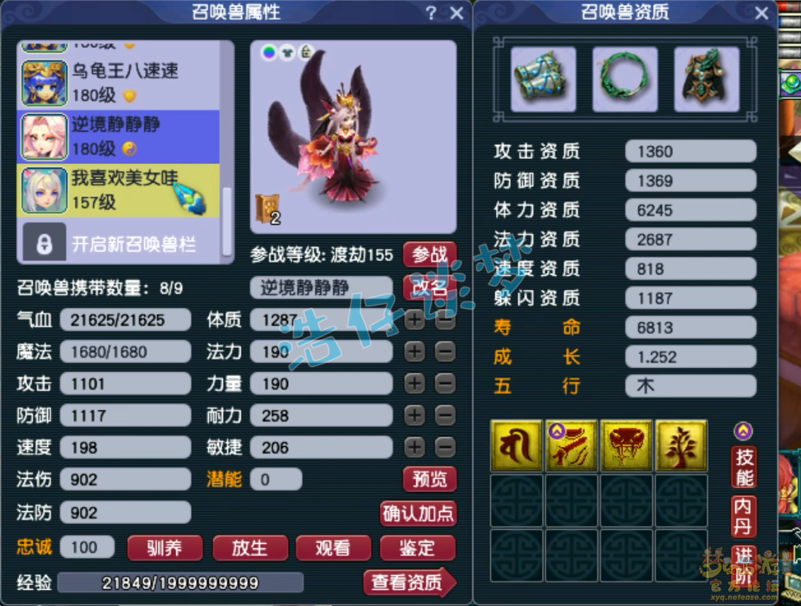 梦幻西游175级花果山装备展示图