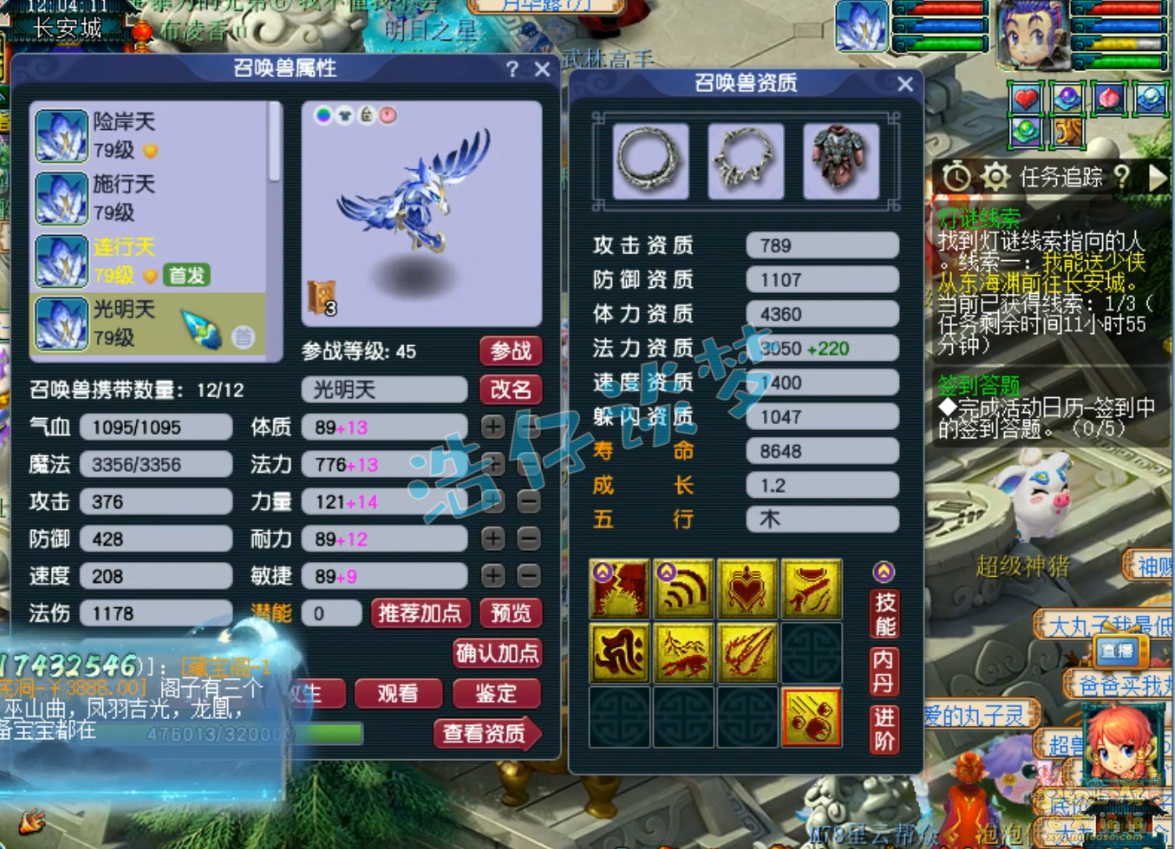 梦幻西游69级五庄观装备展示图