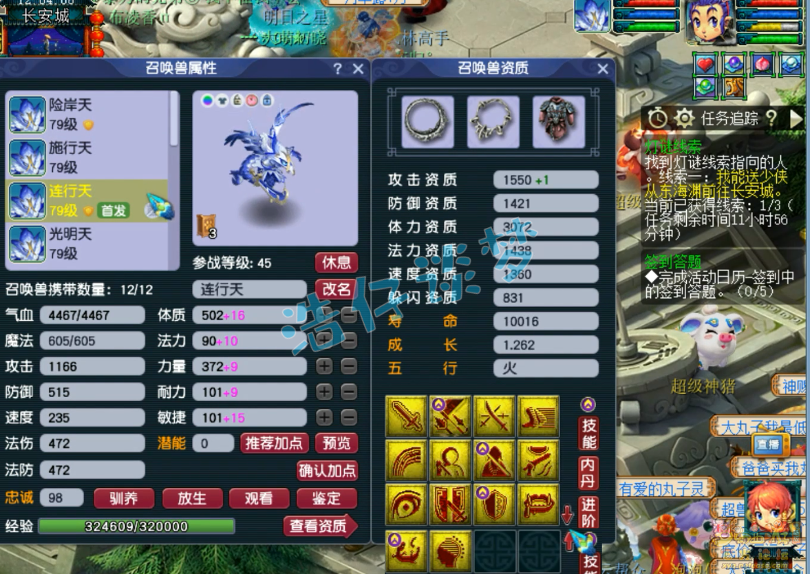 梦幻西游69级五庄观装备展示图