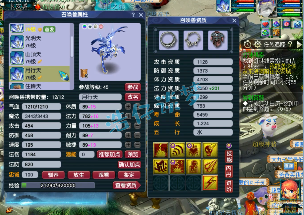 梦幻西游69级五庄观装备展示图