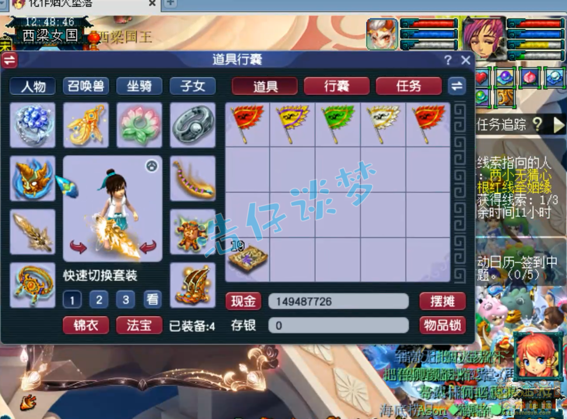 梦幻西游175级虎贲大唐装备展示图