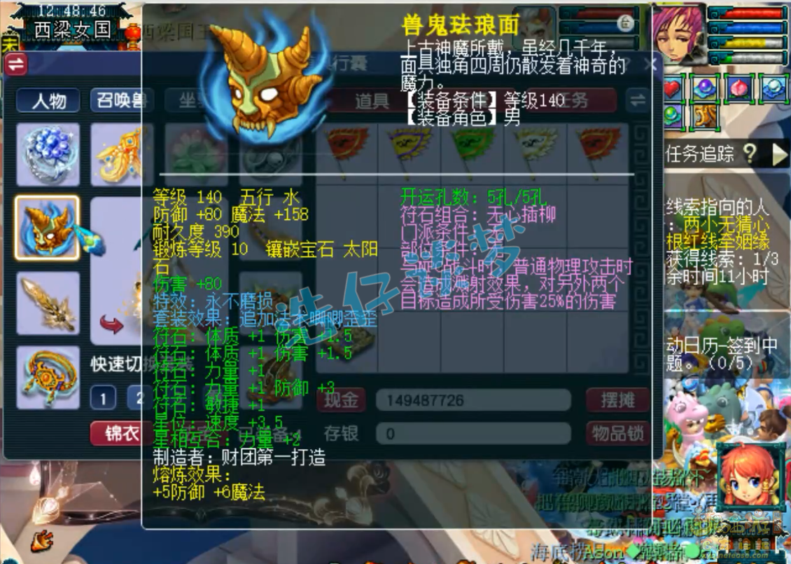 梦幻西游175级虎贲大唐装备展示图