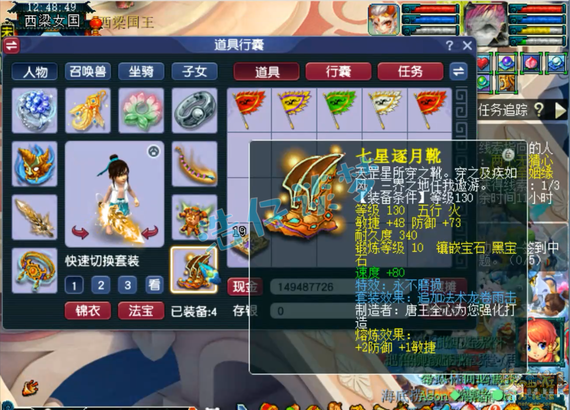 梦幻西游175级虎贲大唐装备展示图