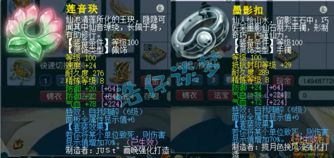 梦幻西游175级虎贲大唐装备展示图