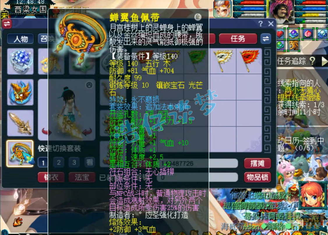 梦幻西游175级虎贲大唐装备展示图