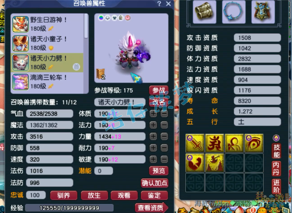 梦幻西游175级虎贲大唐装备展示图