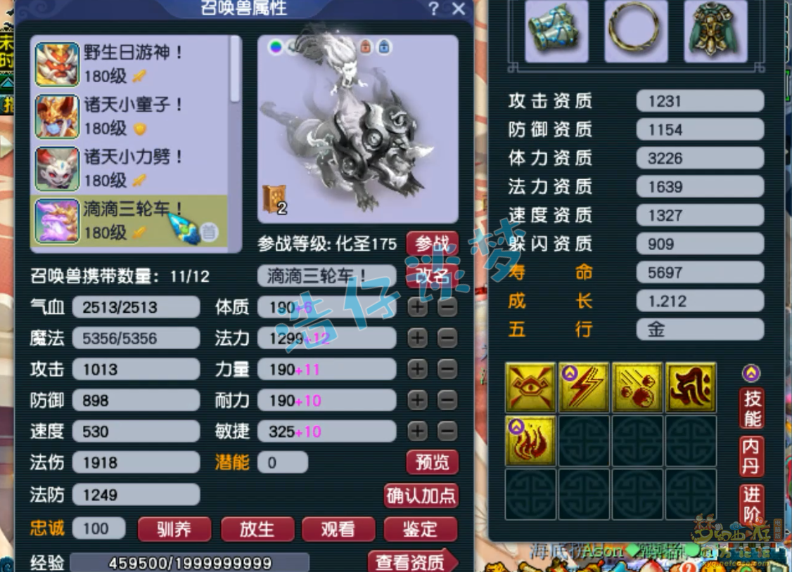 梦幻西游175级虎贲大唐装备展示图