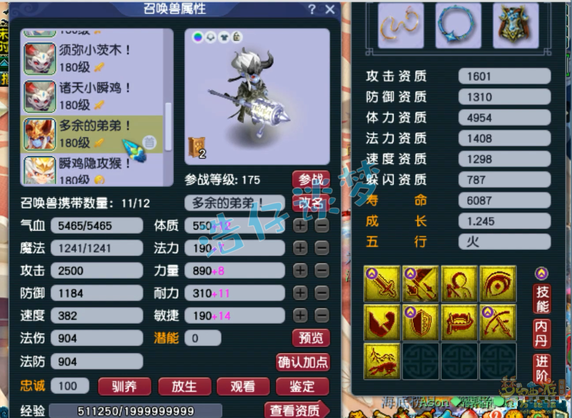 梦幻西游175级虎贲大唐装备展示图