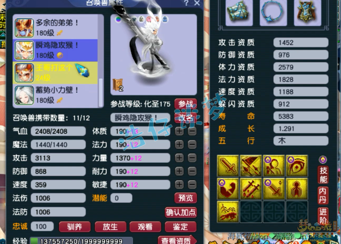 梦幻西游175级虎贲大唐装备展示图