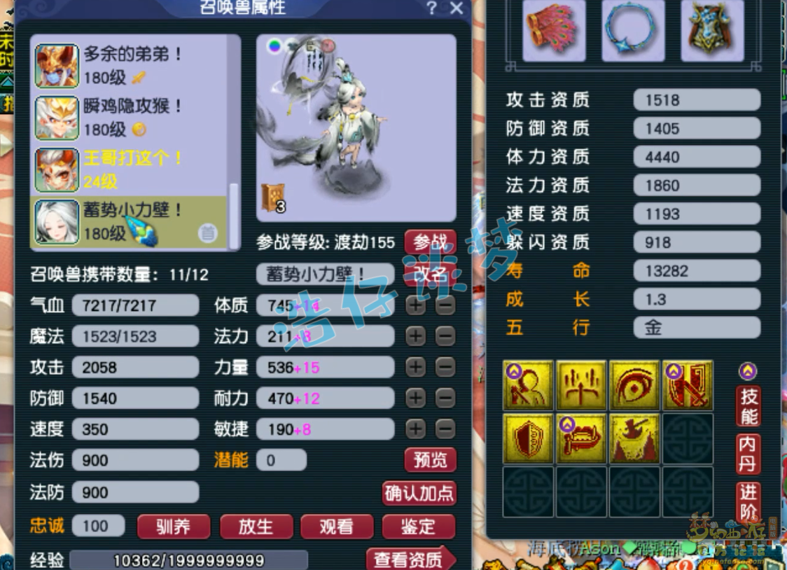 梦幻西游175级虎贲大唐装备展示图