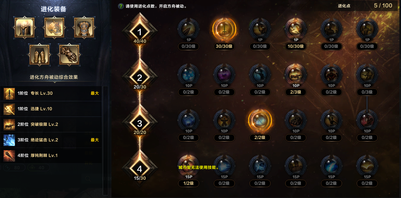 命运方舟狂战士狂战士秘技职业特性加点攻略