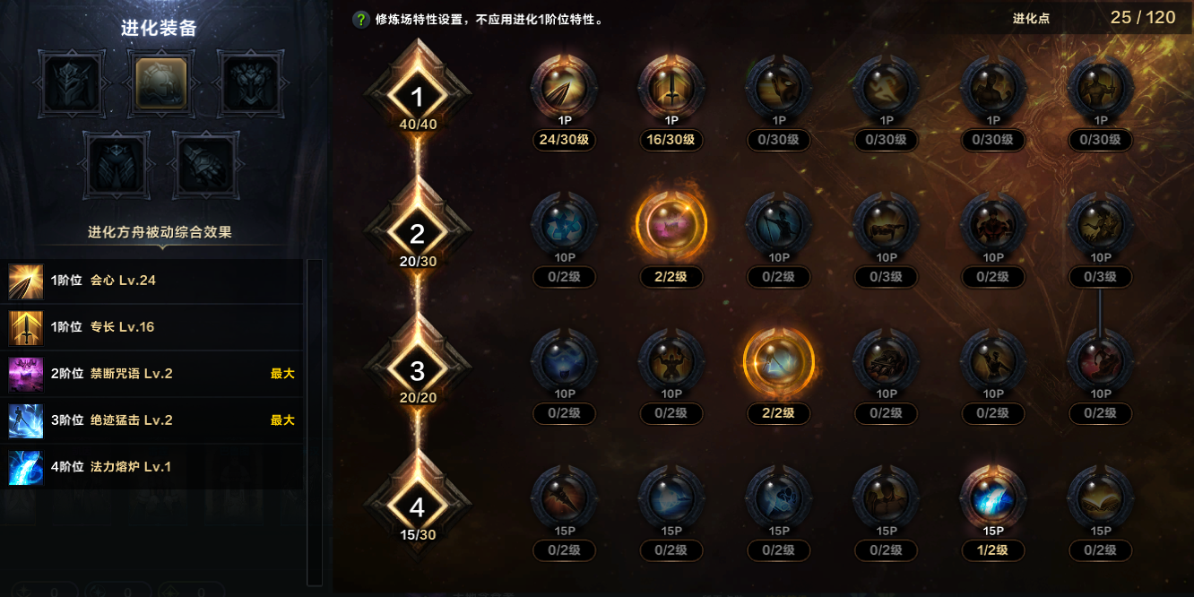 命运方舟毁灭者愤怒之锤职业特性加点攻略