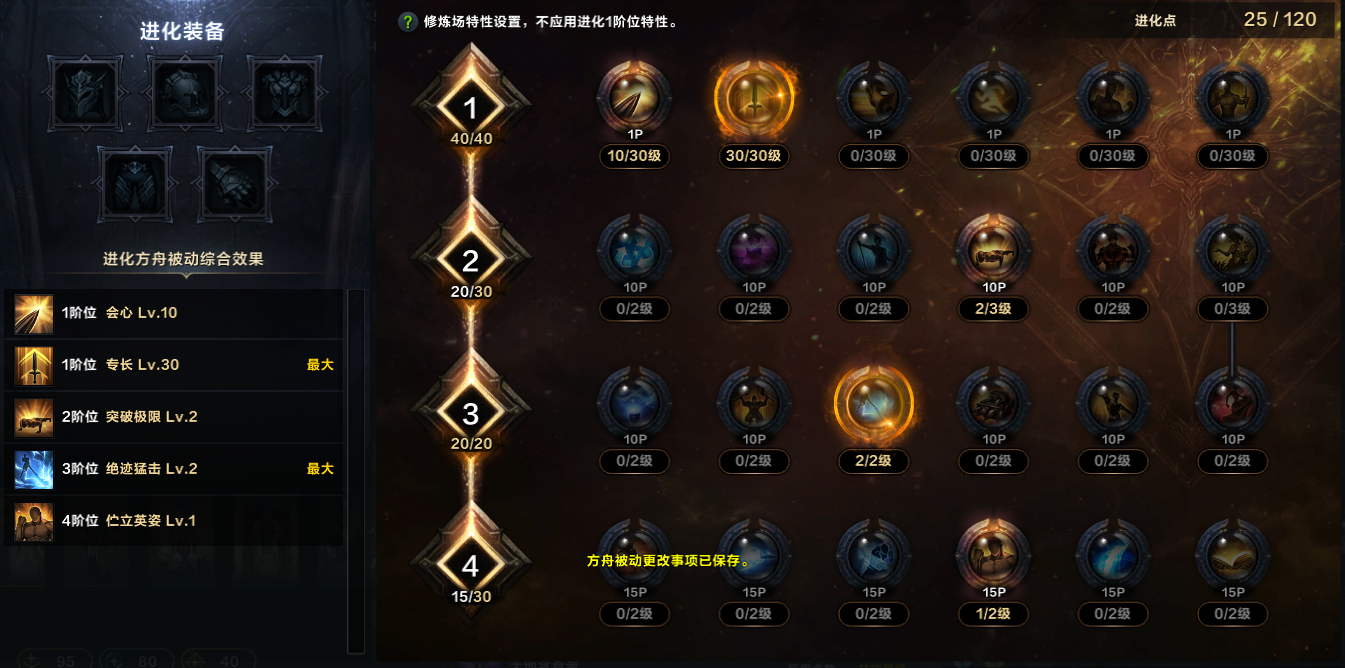 命运方舟毁灭者重力修炼职业特性加点攻略