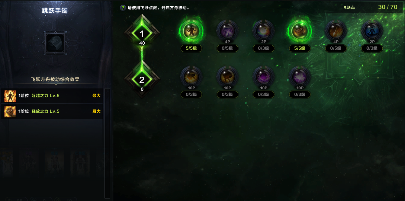 命运方舟毁灭者重力修炼职业特性加点攻略