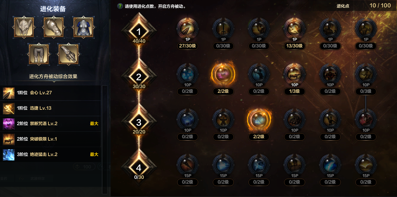 命运方舟圣骑士裁决许可职业特性加点攻略