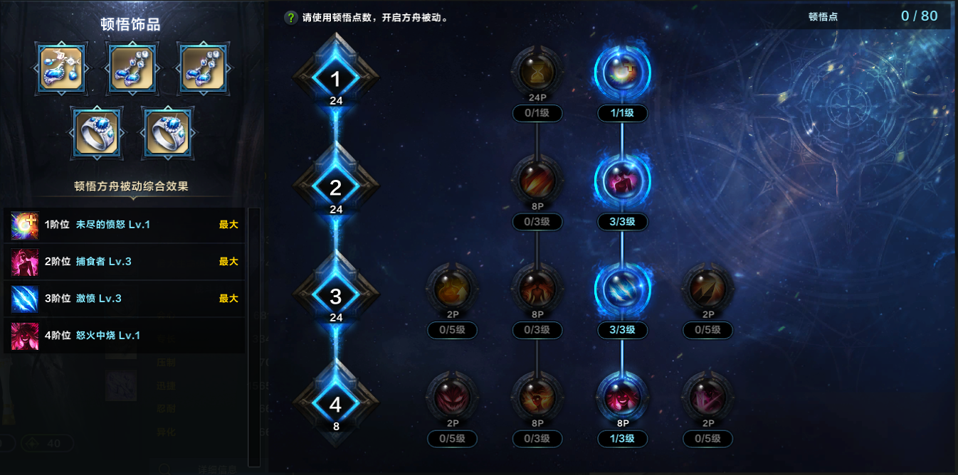 命运方舟狂剑士捕食者职业特性加点攻略