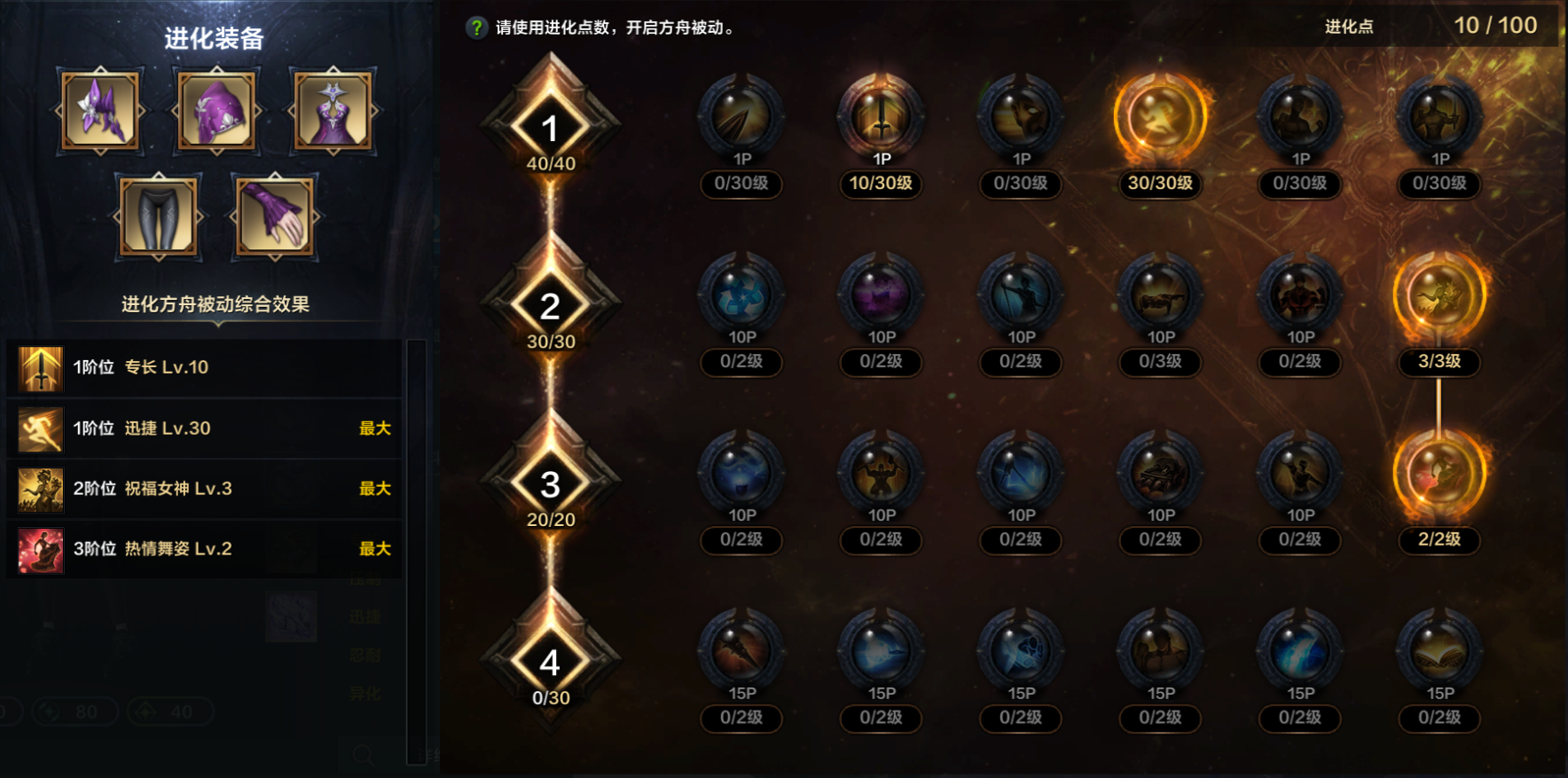 命运方舟吟游诗人迫切救赎职业特性加点攻略