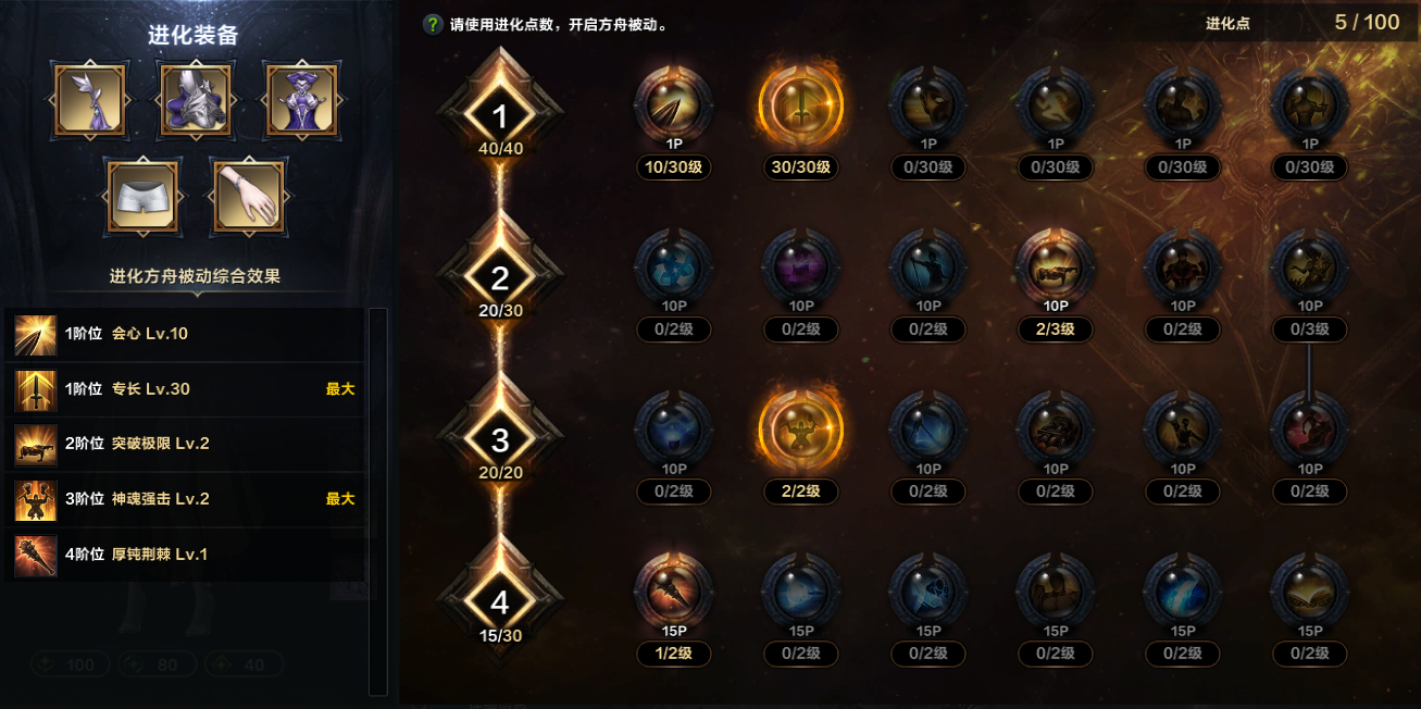 命运方舟召唤师高阶召唤职业特性加点攻略