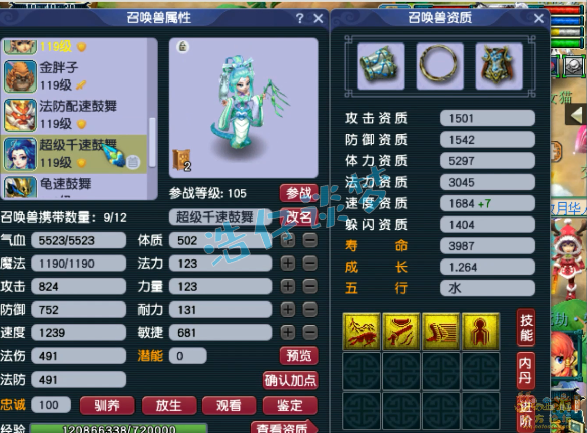 梦幻西游109花果山百套装备展示图