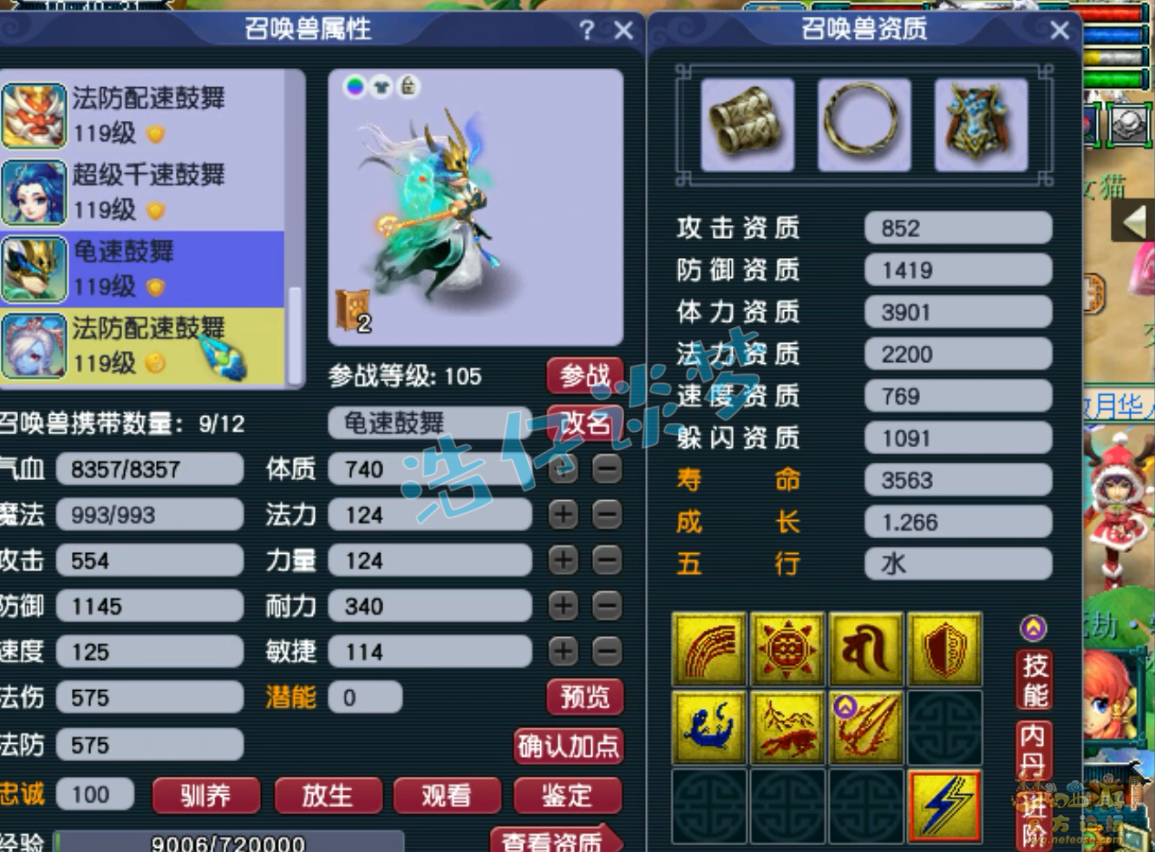 梦幻西游109花果山百套装备展示图