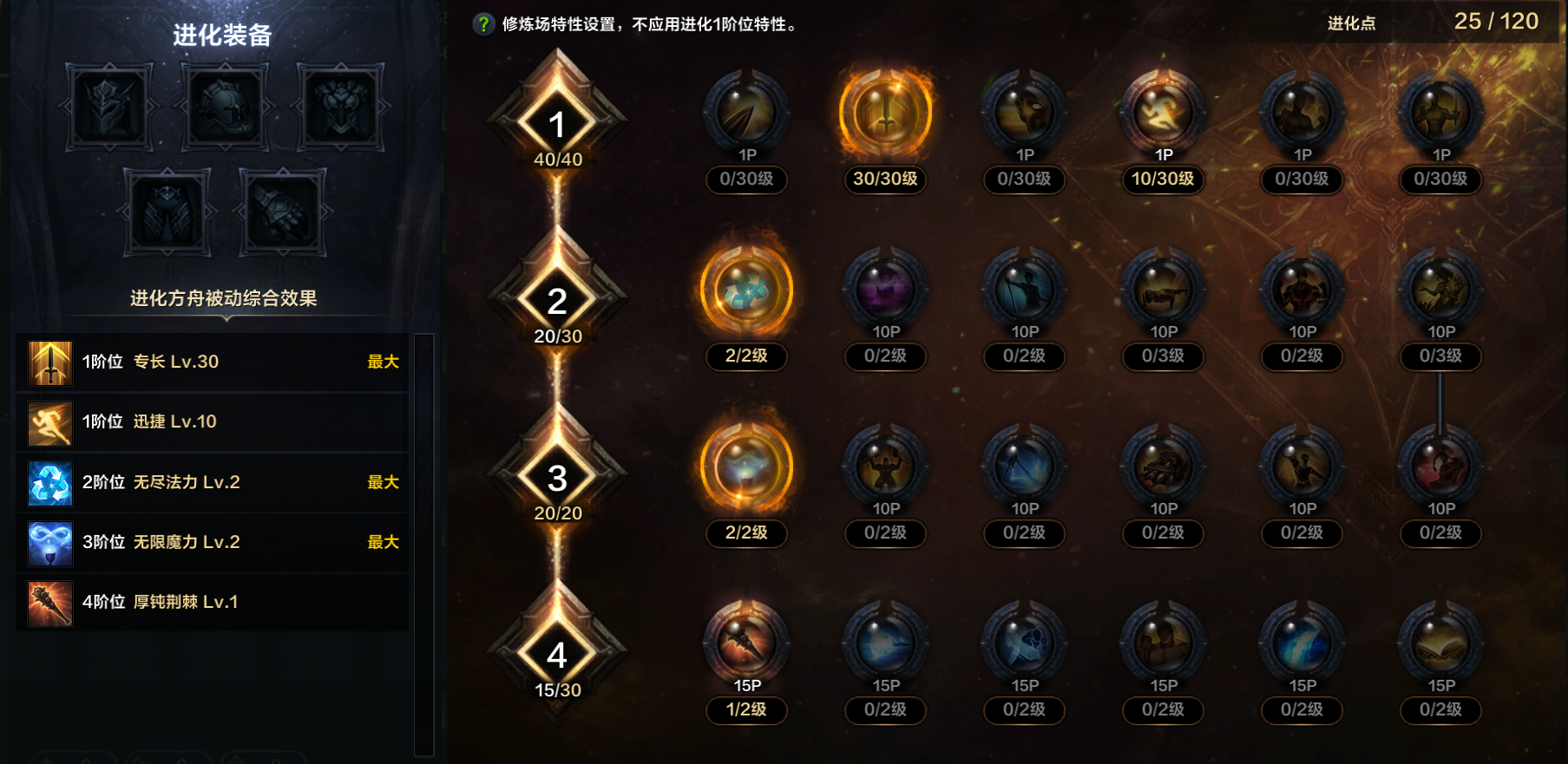 命运方舟卡牌大师王后恩赐职业特性加点攻略