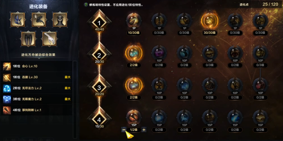 命运方舟卡牌大师国王圣谕职业特性加点攻略