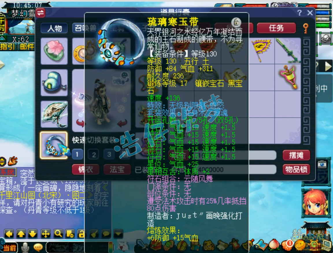 梦幻西游69辅助神木林装备展示图