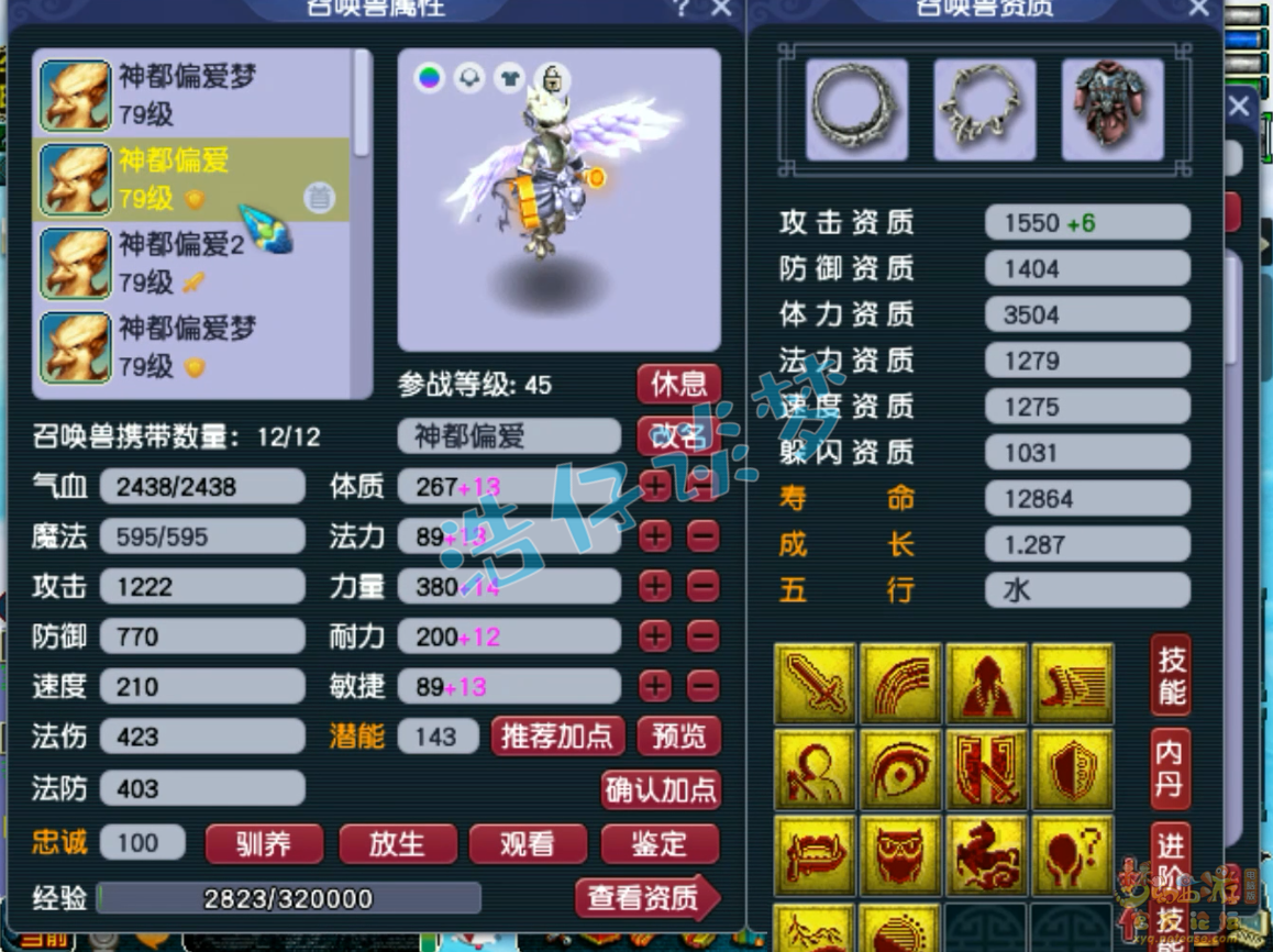 梦幻西游69辅助神木林装备展示图