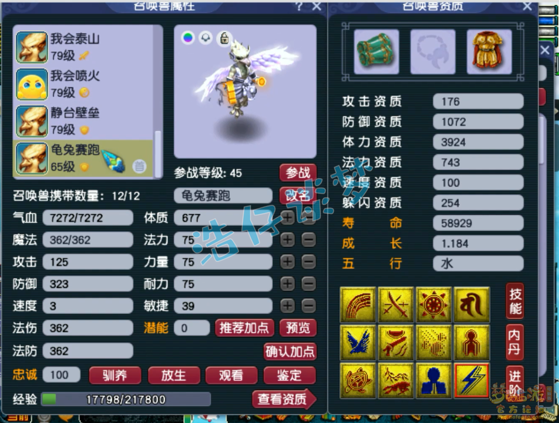 梦幻西游69辅助神木林装备展示图