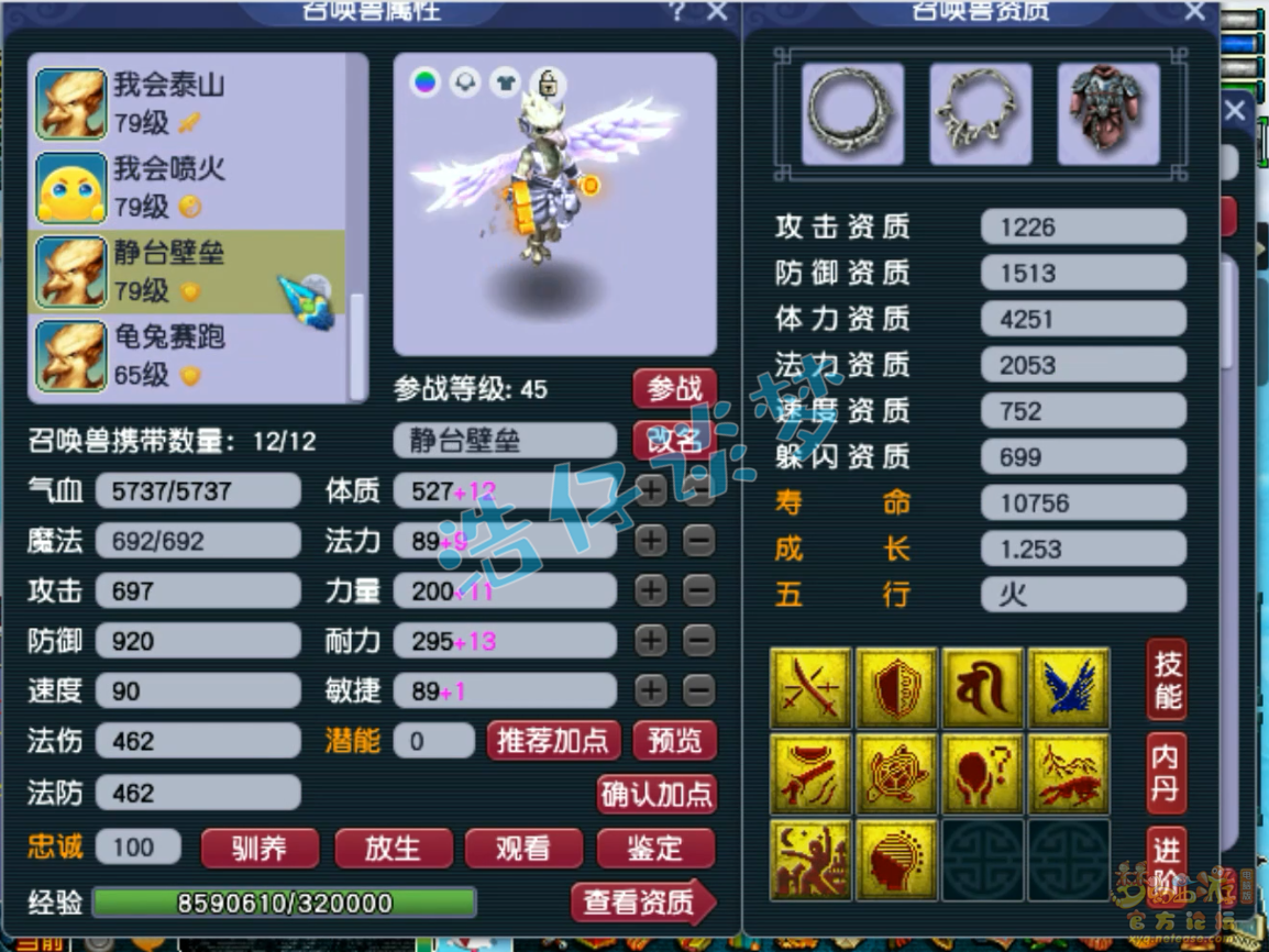 梦幻西游69辅助神木林装备展示图