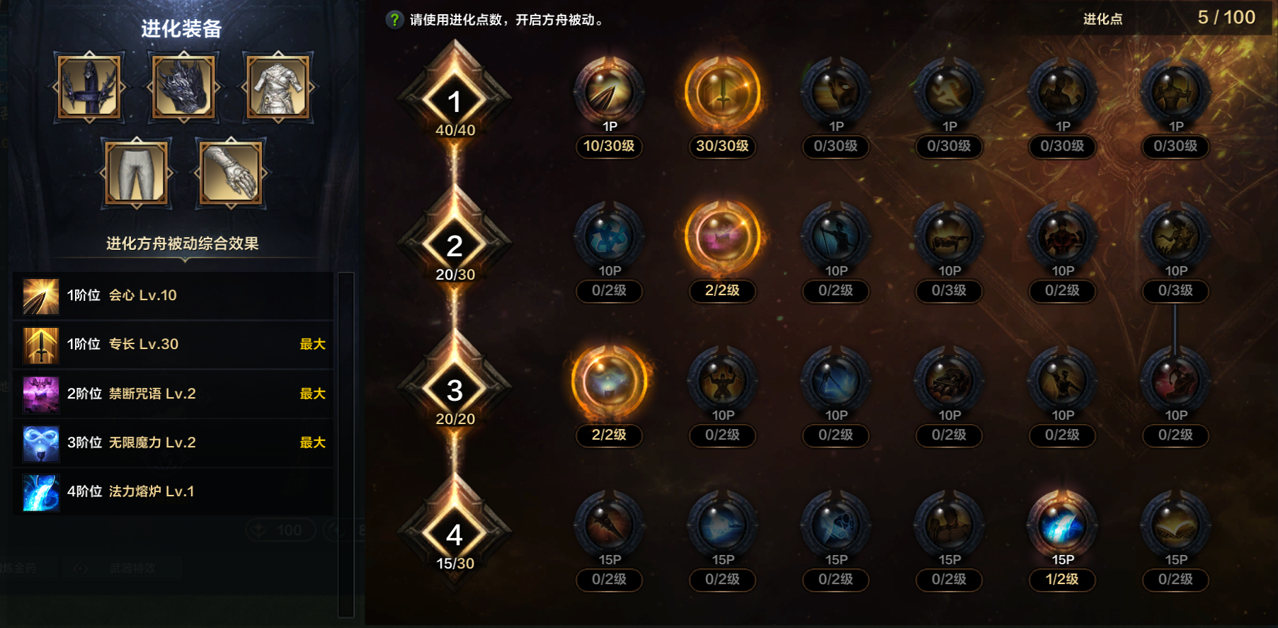 命运方舟元素巫师点燃职业特性加点攻略