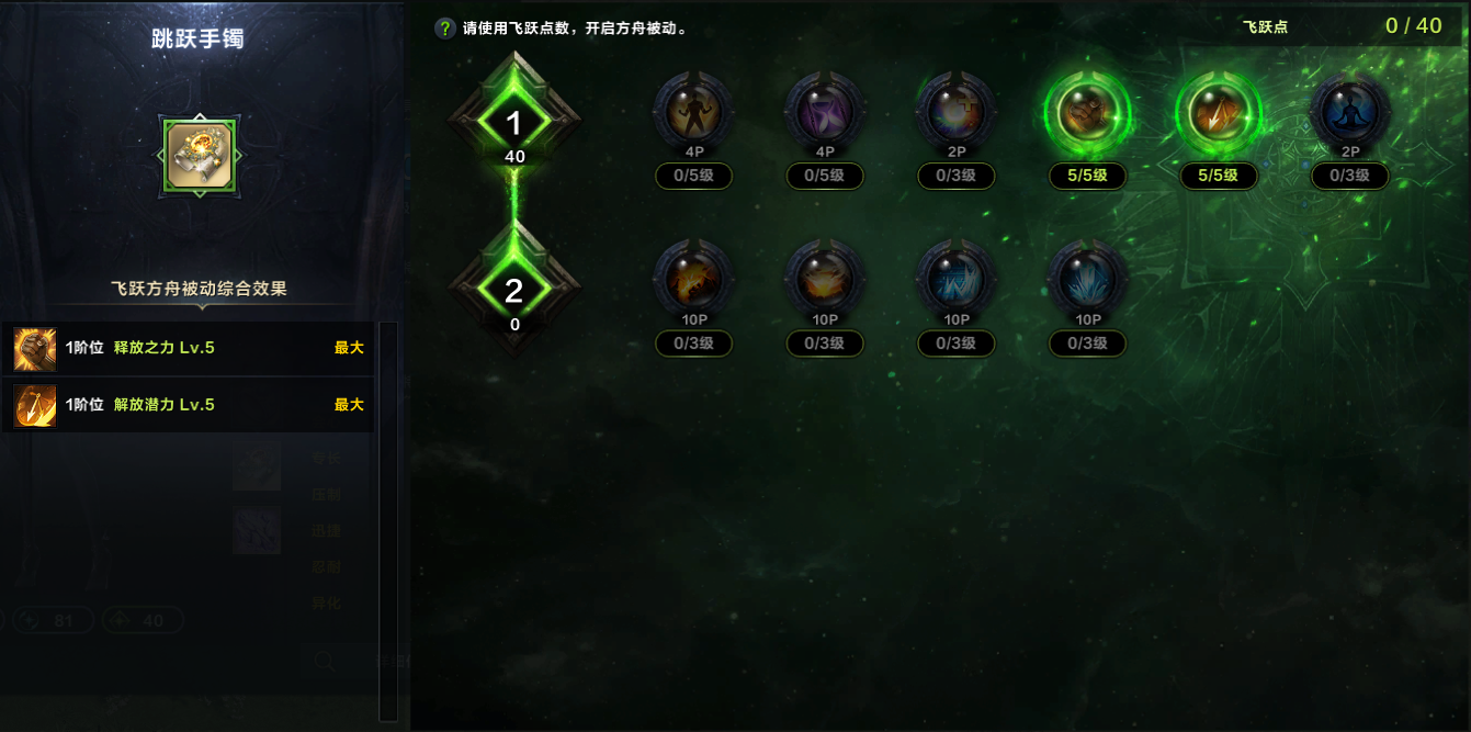 命运方舟元素巫师点燃职业特性加点攻略