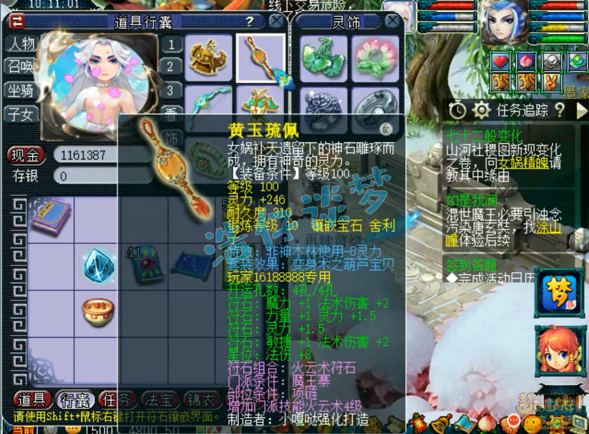 梦幻西游109魔王寨百套装备展示图