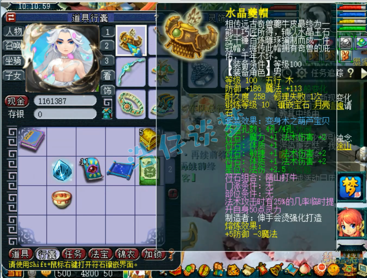 梦幻西游109魔王寨百套装备展示图