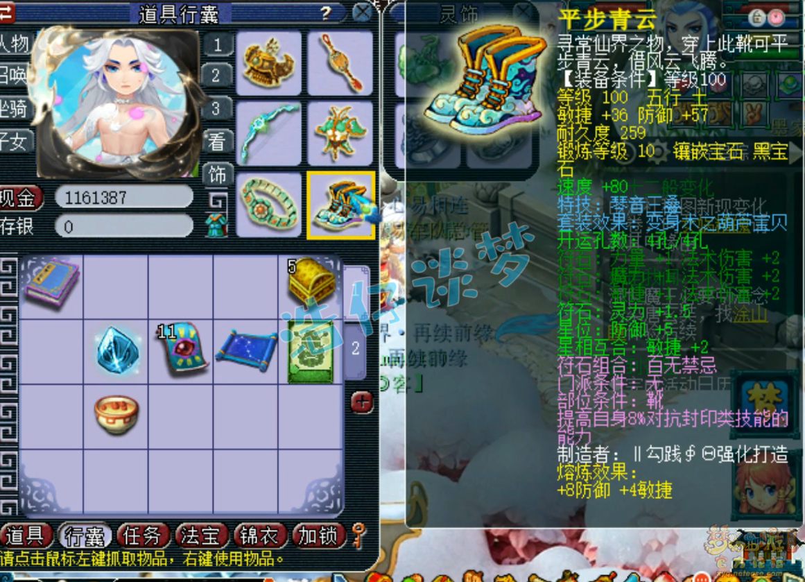 梦幻西游109魔王寨百套装备展示图