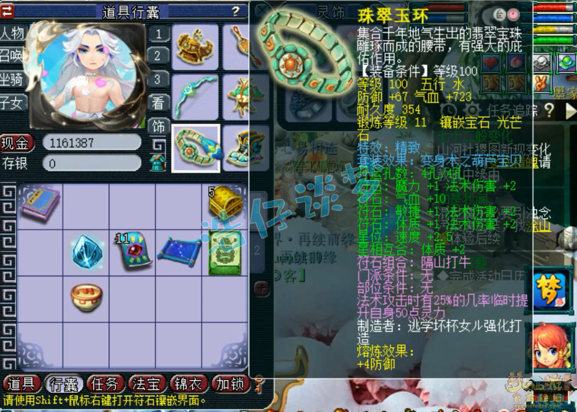 梦幻西游109魔王寨百套装备展示图