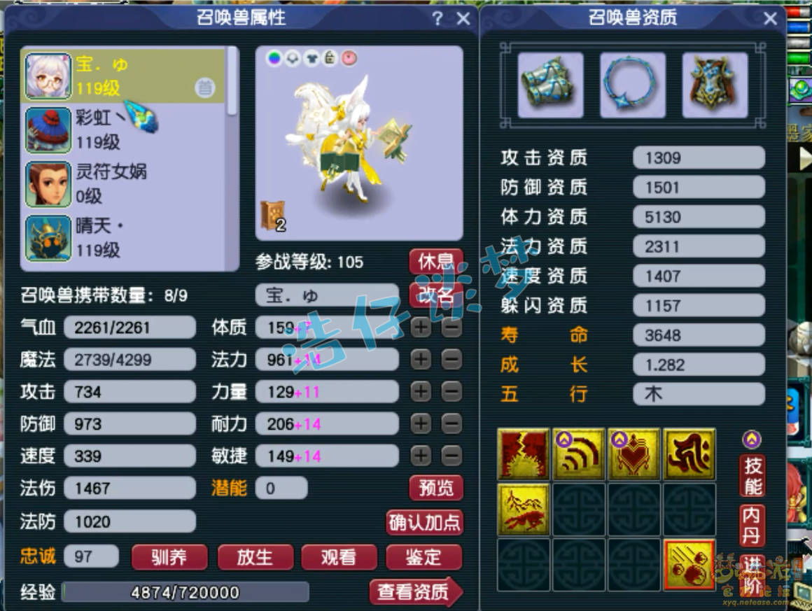 梦幻西游109魔王寨百套装备展示图