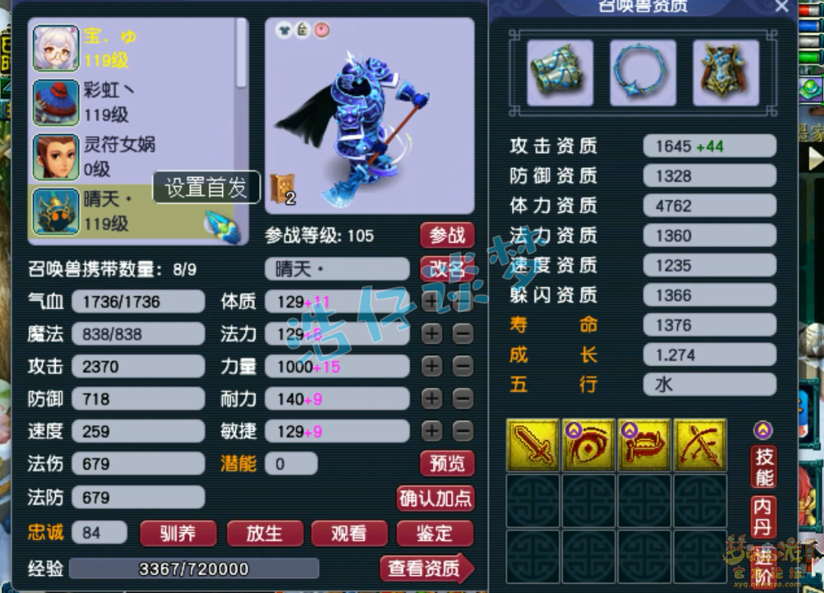 梦幻西游109魔王寨百套装备展示图