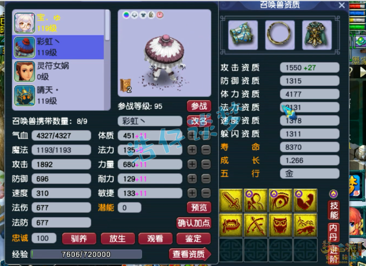 梦幻西游109魔王寨百套装备展示图