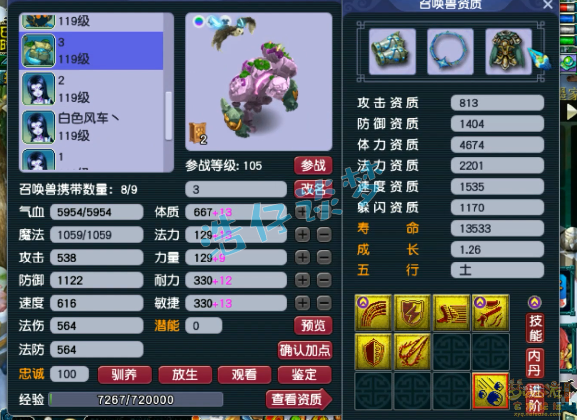 梦幻西游109魔王寨百套装备展示图