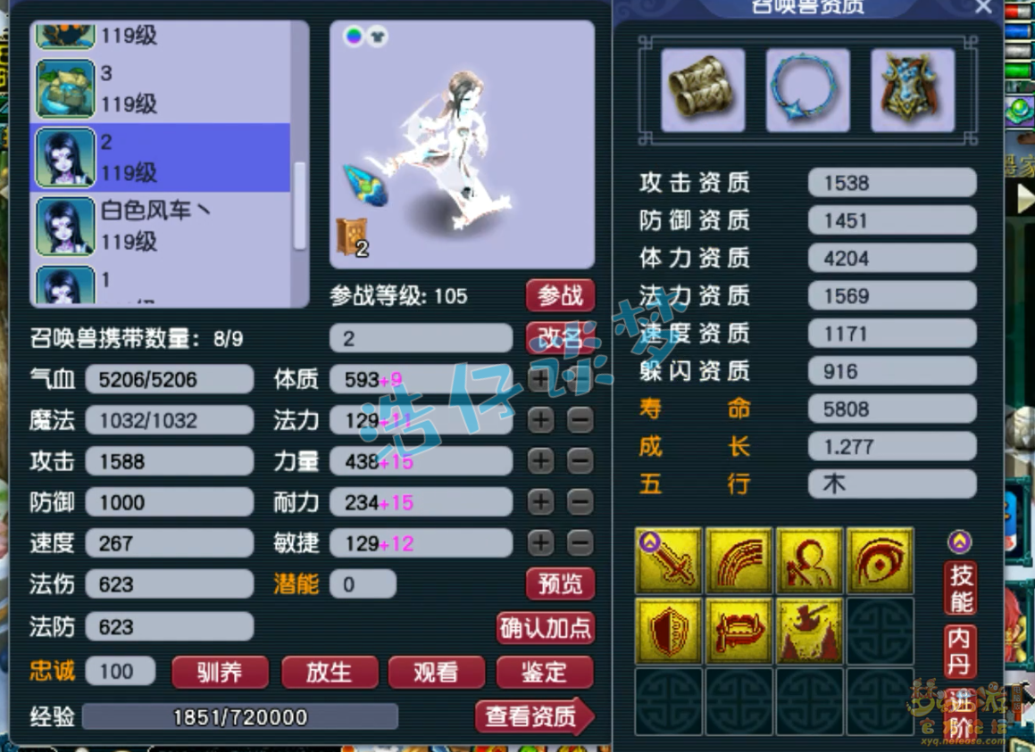 梦幻西游109魔王寨百套装备展示图