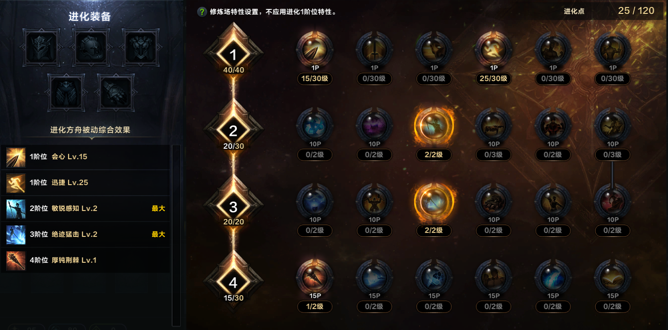 命运方舟霸拳极意体术职业特性加点攻略