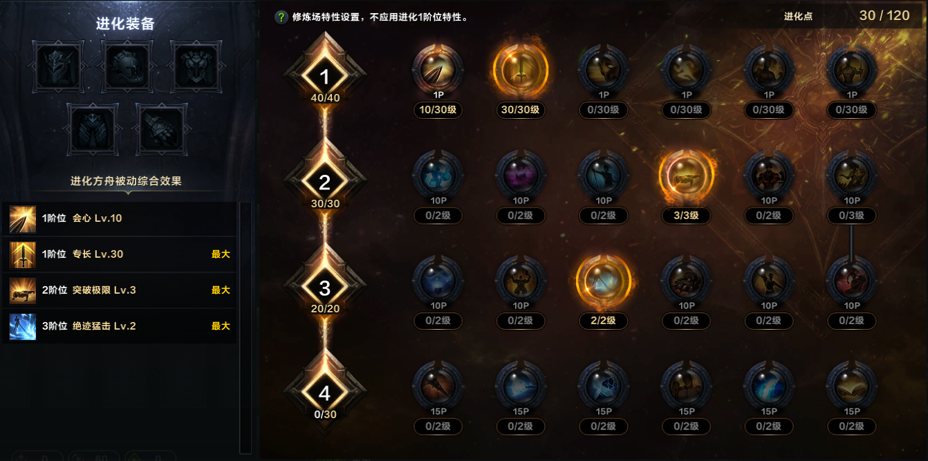 命运方舟霸拳冲击修炼职业特性加点攻略